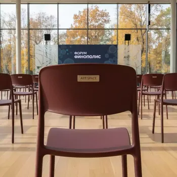 Аренда Кресло пластиковое Sky Pro марсала в конгресс-холле отеля Жемчужина — ART SPACE