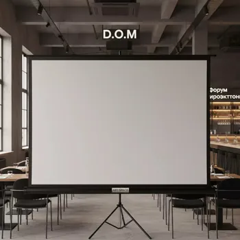 Аренда Экран проекционный 300х200 см в ресторане «D.O.M» — ART SPACE