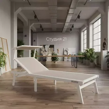 Аренда Шезлонг Nardi Omega без подлокотников бело бежевый в лофте «Студия 21» — ART SPACE
