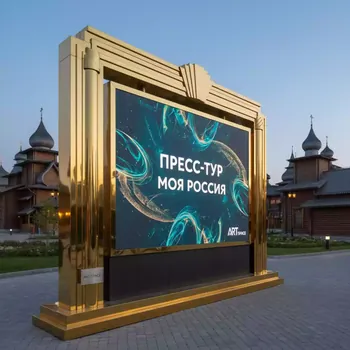 Аренда Светодиодный экран Visualeader M10 Nationstar Copper Wire 960 1280х960 в этно-парке «Моя Россия» — ART SPACE