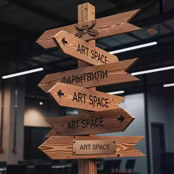 Аренда Указатель Пираты в МФК «Горный» — ART SPACE