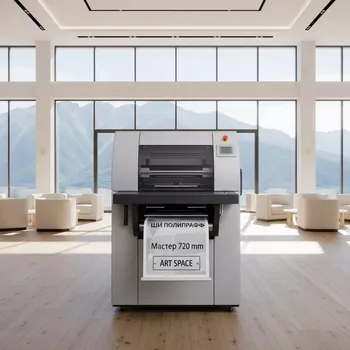 Аренда МТП Полиграф КДМ 4 Мастер 720 мм в Golden Tulip Rosa Khutor — ART SPACE