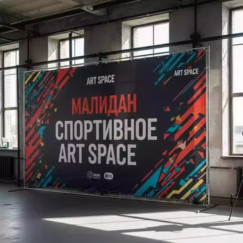 Аренда Баннер большой в ресторане «Магадан» — ART SPACE