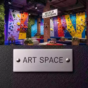 Аренда Скалодром Веселый Снеговик в усадьбе Голицына — ART SPACE