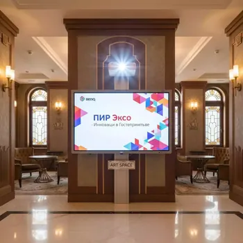 Аренда Комплект интерактивная доска SMART Board SBM787 с проектором BenQ MW855UST SBM787MH856UST в Гранд Отель Поляна — ART SPACE