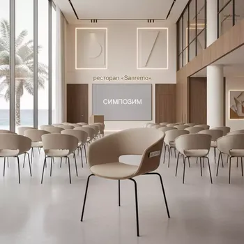Аренда Стул Shell бежевый ножки черные в ресторане «Sanremo» — ART SPACE