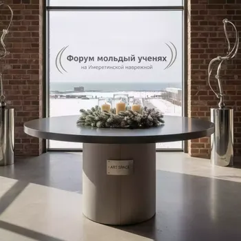 Аренда Стол обеденный AURA 90 на Имеретинской набережной — ART SPACE