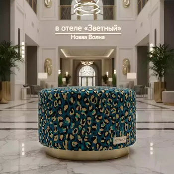 Аренда Пуф леопардовый НОРМАН бархатный средний в отеле «Звездный» — ART SPACE