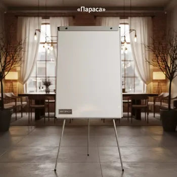 Аренда Флипчарт Magnetoplan Young Edition Plus 71х100 см в ресторане «Паруса» — ART SPACE