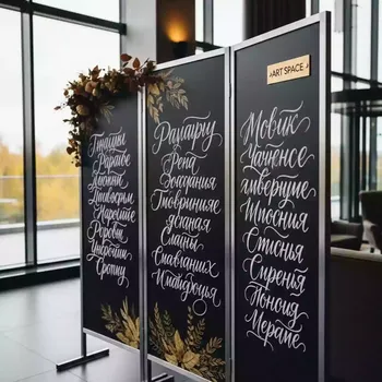 Аренда Доска меловая триптих в Cosmos Sochi Hotel — ART SPACE