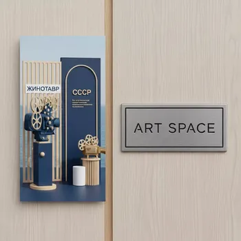 Аренда Фотозона тематическая СССР на Имеретинской набережной — ART SPACE