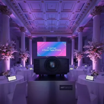Аренда Проектора 30000 люмен HDF W30LP Flex в Сочи Парк Отеле — ART SPACE