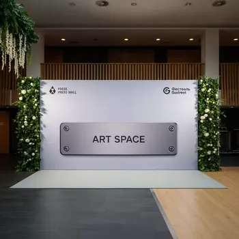 Аренда Пресс волл 4х2 м в Red Arena — ART SPACE