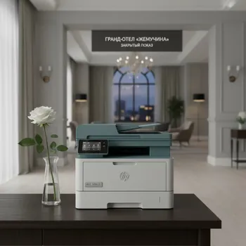 Аренда МФУ HP LaserJet Pro MFP M428fdn W1A32A в гранд-отеле «Жемчужина» — ART SPACE
