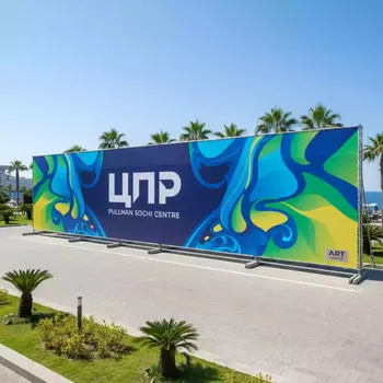 Аренда Баннер Vikuflex A ламинированный Frontlit S 280 гр 50x2,5 м матовый в Pullman Sochi Centre — ART SPACE