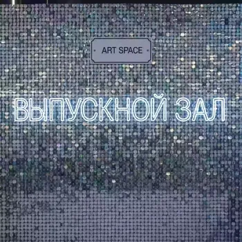 Аренда Фотозона из пайеток с неоновой надписью в Swissôtel Resort Sochi Kamelia — ART SPACE