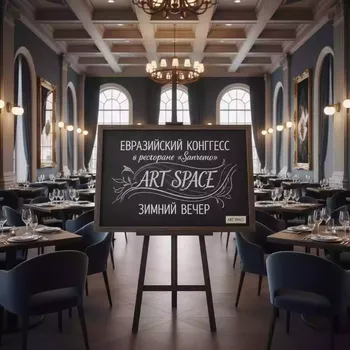 Аренда Доска меловая GBG SMeB 100x150 см в ресторане «Sanremo» — ART SPACE