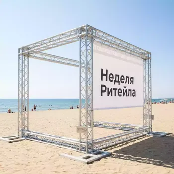 Аренда алюминиевых ферм для баннера Сочи — ART SPACE