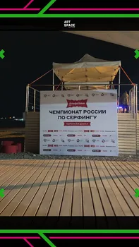 Инфраструктура и брендинг для чемпионата
