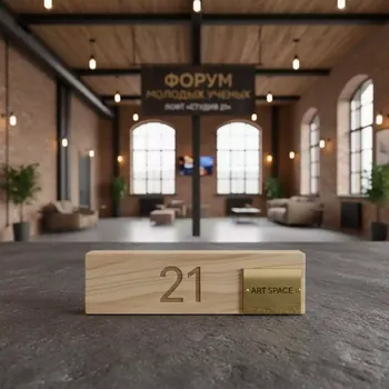 Аренда Номерок для гардероба деревянный в лофте «Студия 21» — ART SPACE