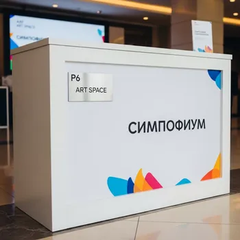 Аренда Промостойка Р6 в Courtyard by Marriott Sochi — ART SPACE