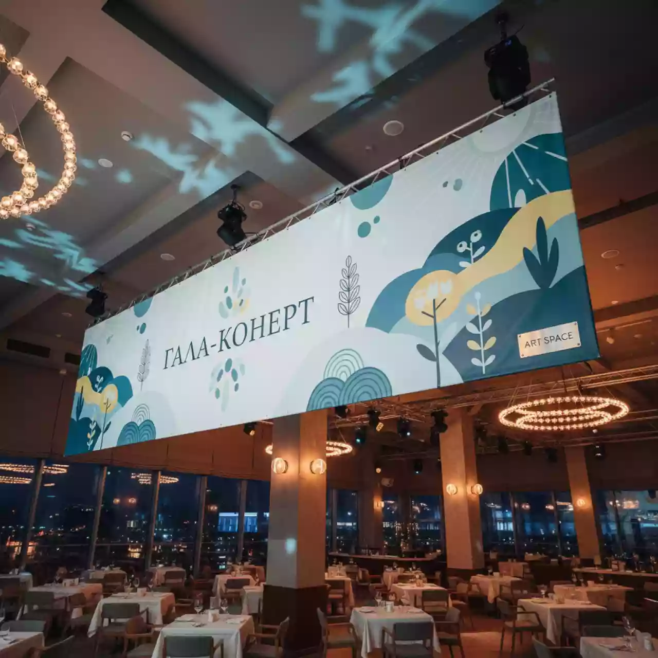 Аренда Баннер литой Frontlit Vikuflex 510 гр 50х2.2 м в ресторане «Баран-Рапан» — ART SPACE