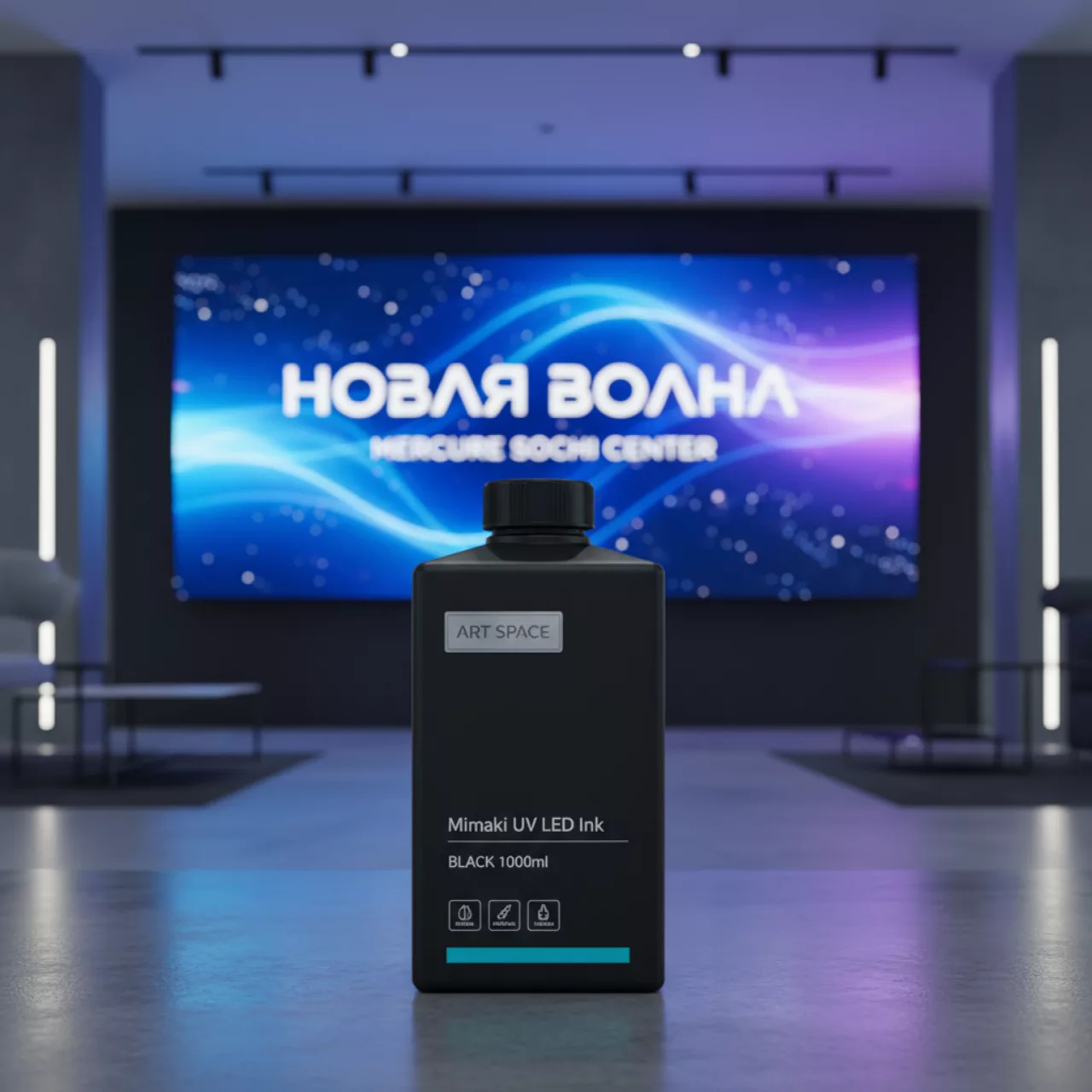 Аренда Чернила УФ для плоттеров Mimaki LUS 210UV LED Black 1000 мл в Mercure Сочи Центр — ART SPACE