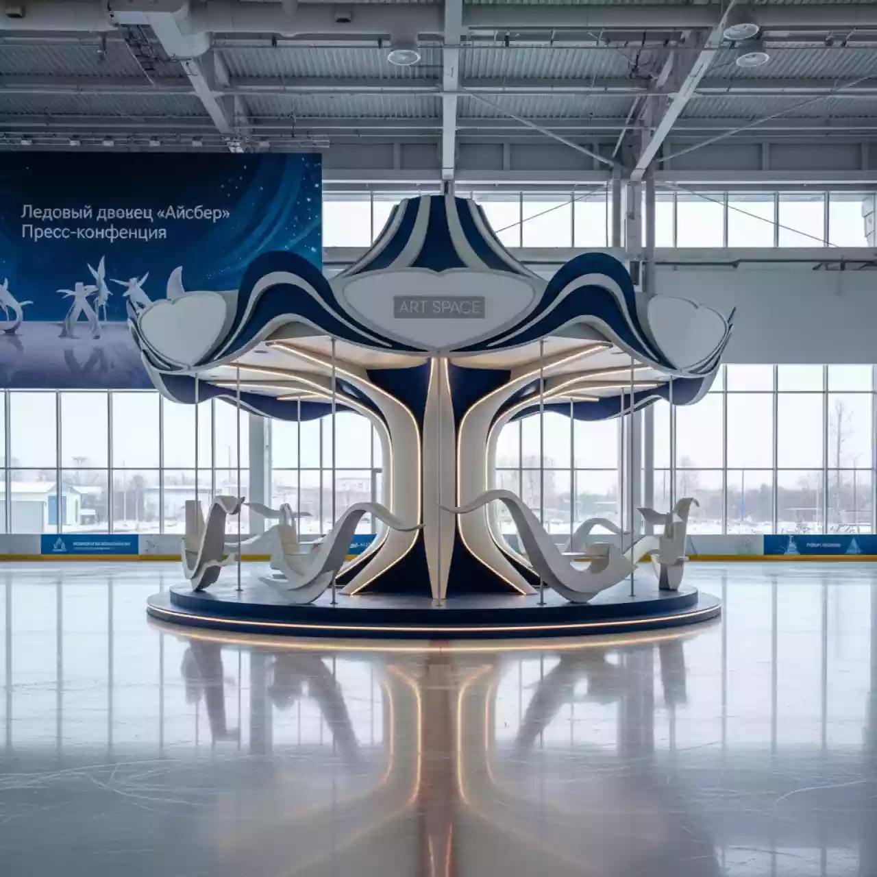 Аренда Карусель свадебная в Ледовом дворце «Айсберг» — ART SPACE