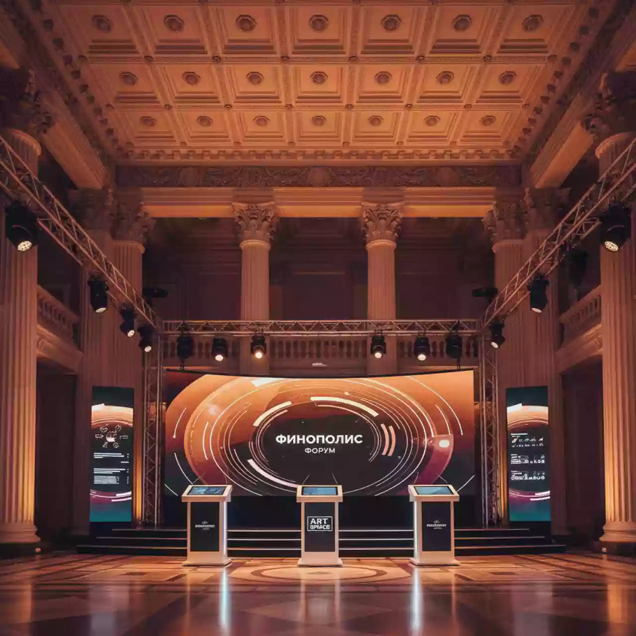 Аренда Конструкции сценические и оборудование в Зале органной и камерной музыки — ART SPACE