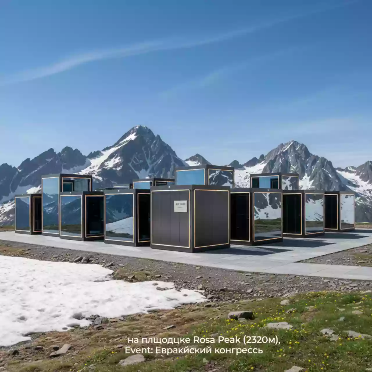 Аренда Кубы 8 на площадке Rosa Peak (2320м) — ART SPACE