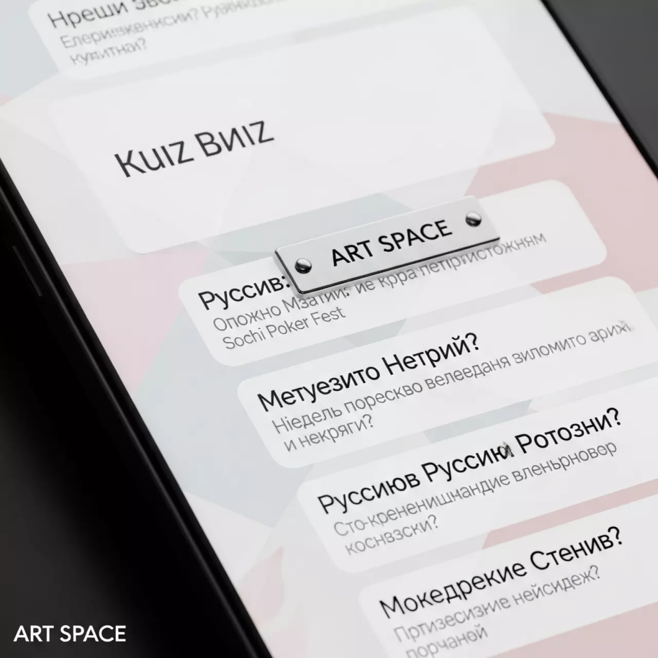 Аренда Квиз онлайн патриотический в отеле «Богатырь» — ART SPACE