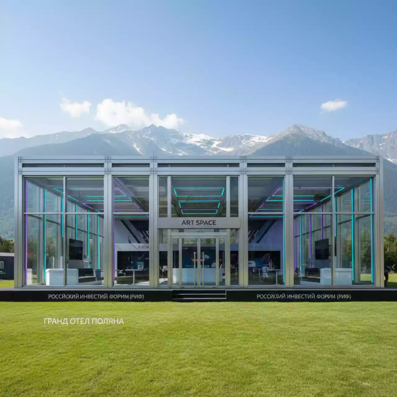 Аренда Павильон 20х10 в Гранд Отель Поляна — ART SPACE