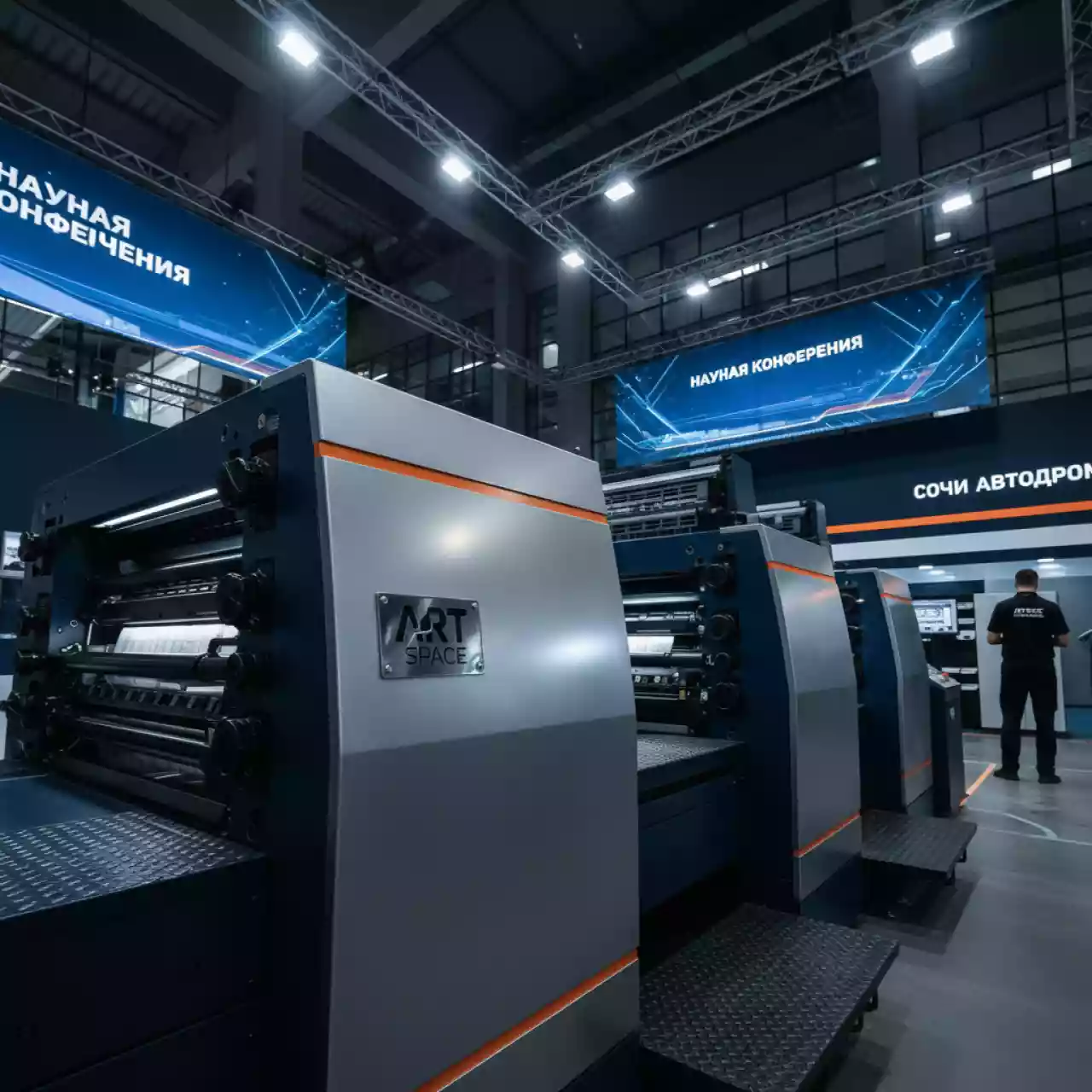 Аренда Печатная машина офсетная RMGT 520HX на Сочи Автодроме — ART SPACE