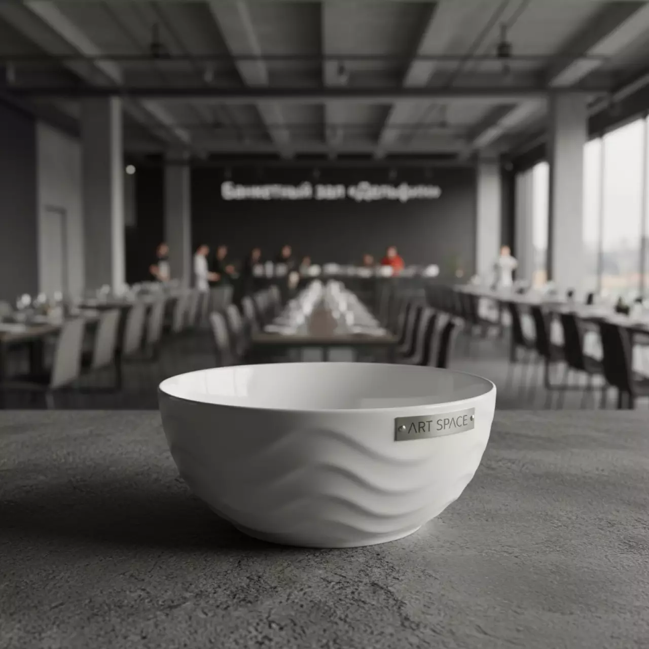 Аренда Пиала Chan Wave 250 мл D 103 мм H 50 мм в банкетном зале «Дельфин» — ART SPACE