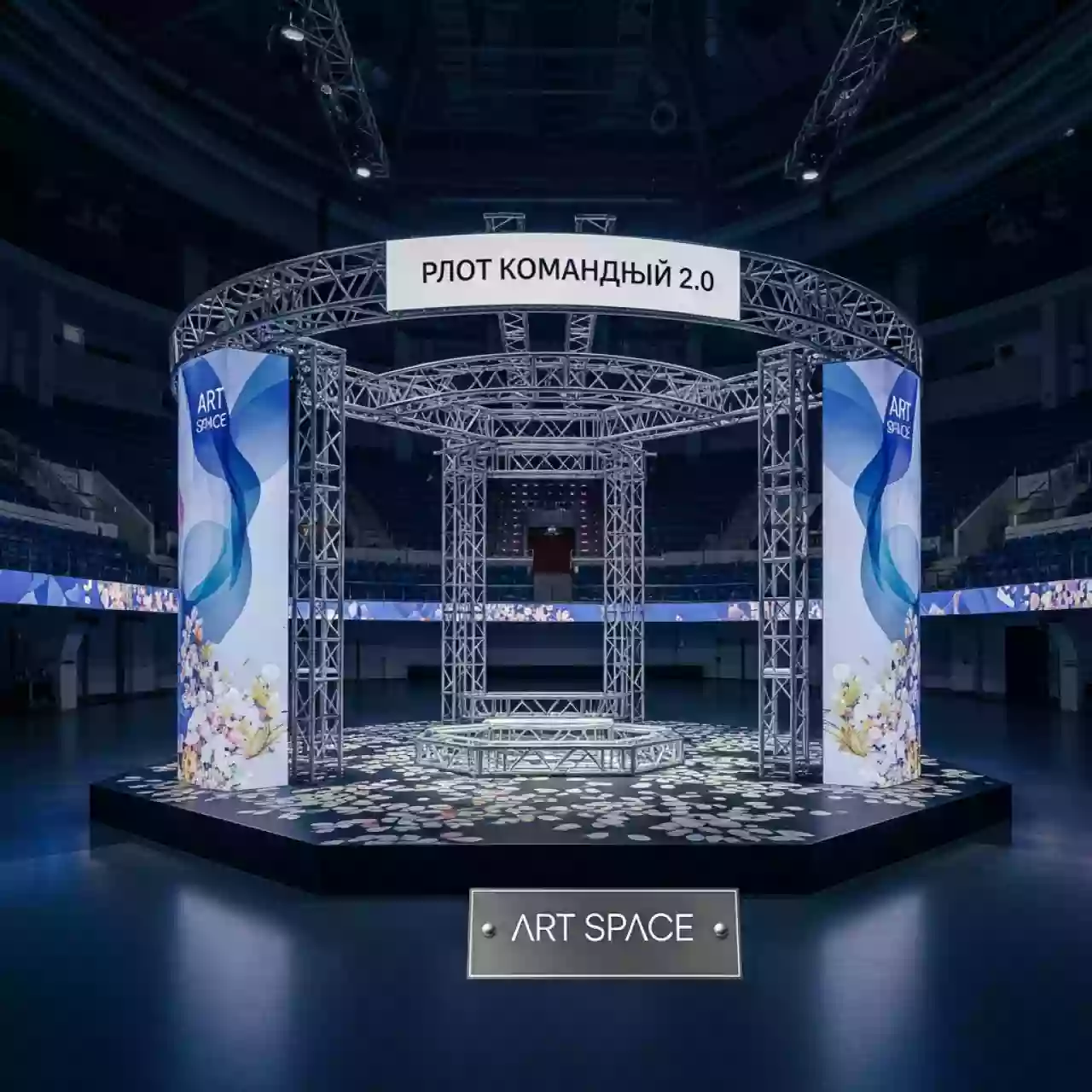 Аренда Плот командный 2.0 в Керлинговом центре «Ледяной куб» — ART SPACE