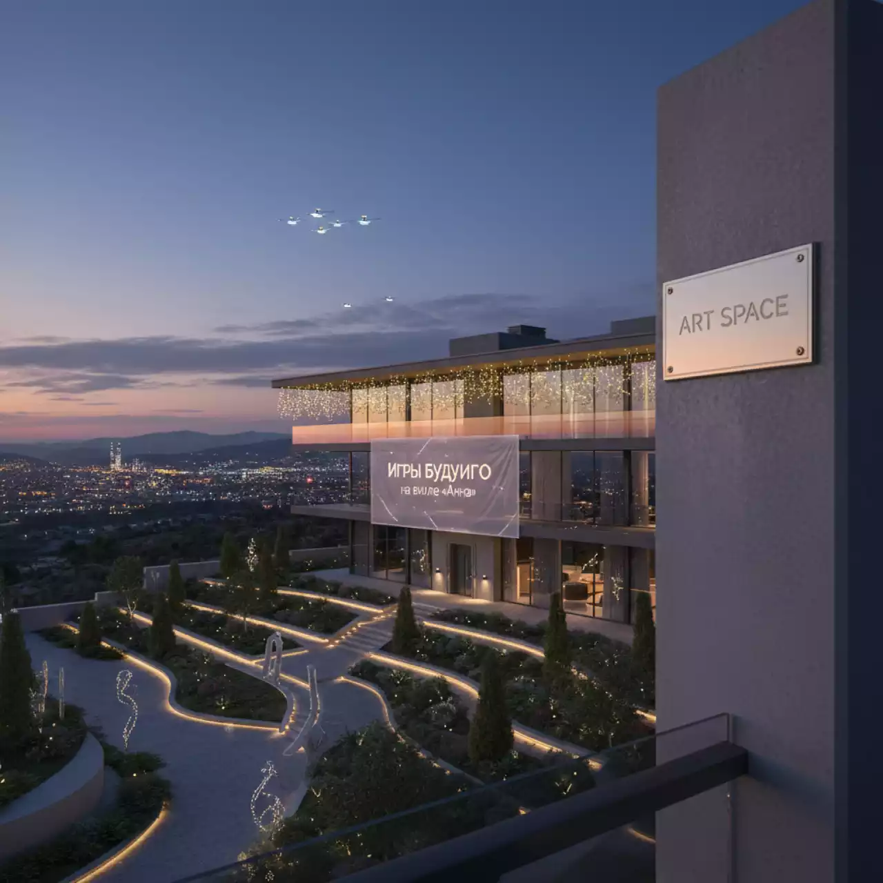 Аренда Праздник новогодний на вилле «Анна» — ART SPACE