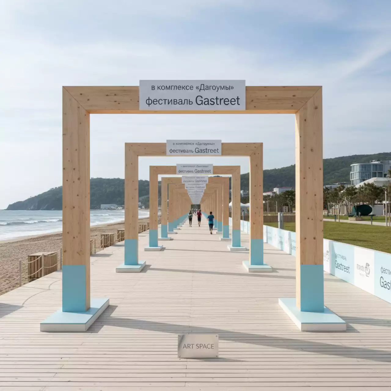 Аренда Пробег благотворительный в комплексе «Дагомыс» — ART SPACE