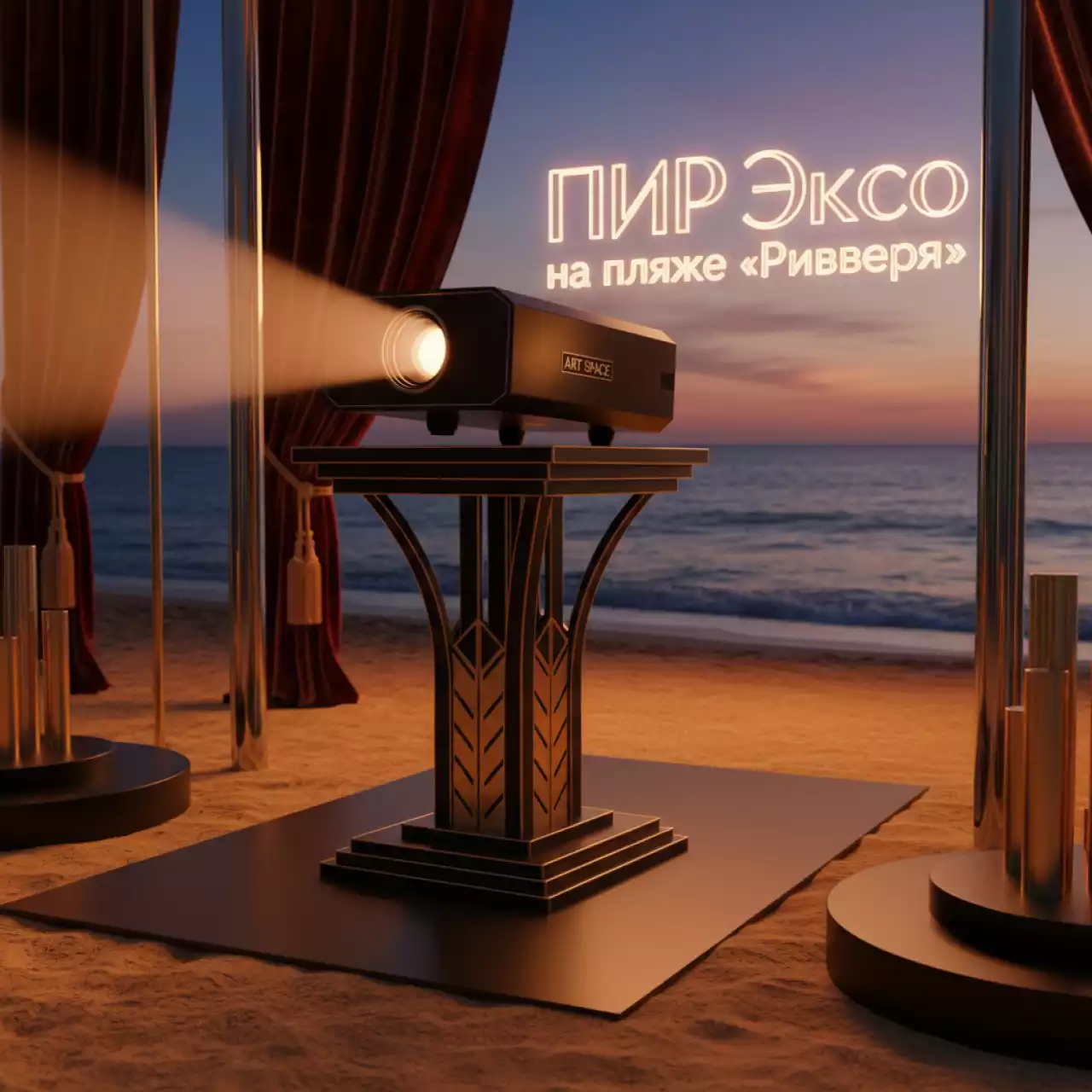 Аренда Проектор инсталляционный Epson EB L12002Q на пляже «Ривьера» — ART SPACE