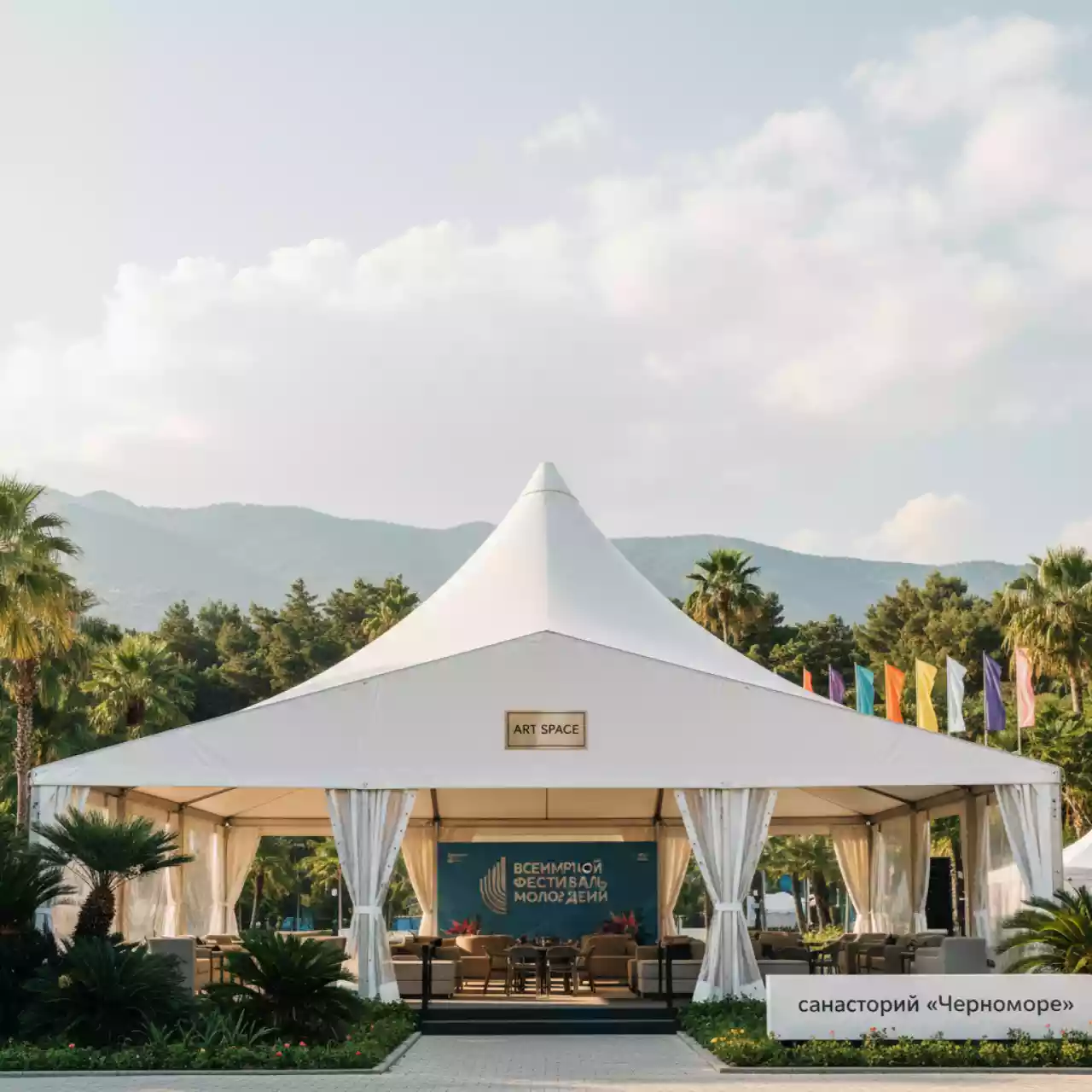 Аренда Шатер палатка в санатории «Черноморье» — ART SPACE