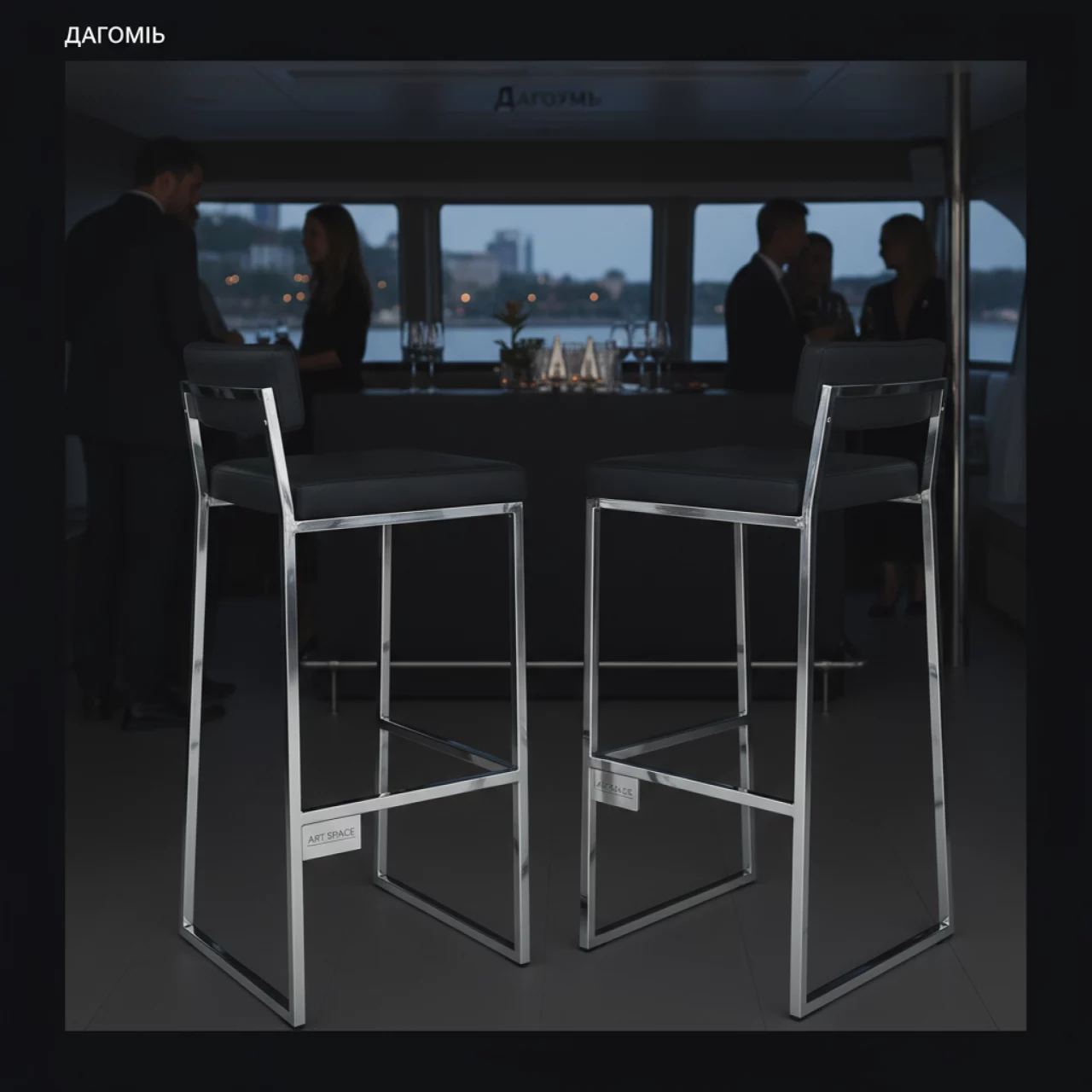 Аренда Стул барный Austin серебристый с черной сидушкой на теплоходе «Дагомыс» — ART SPACE
