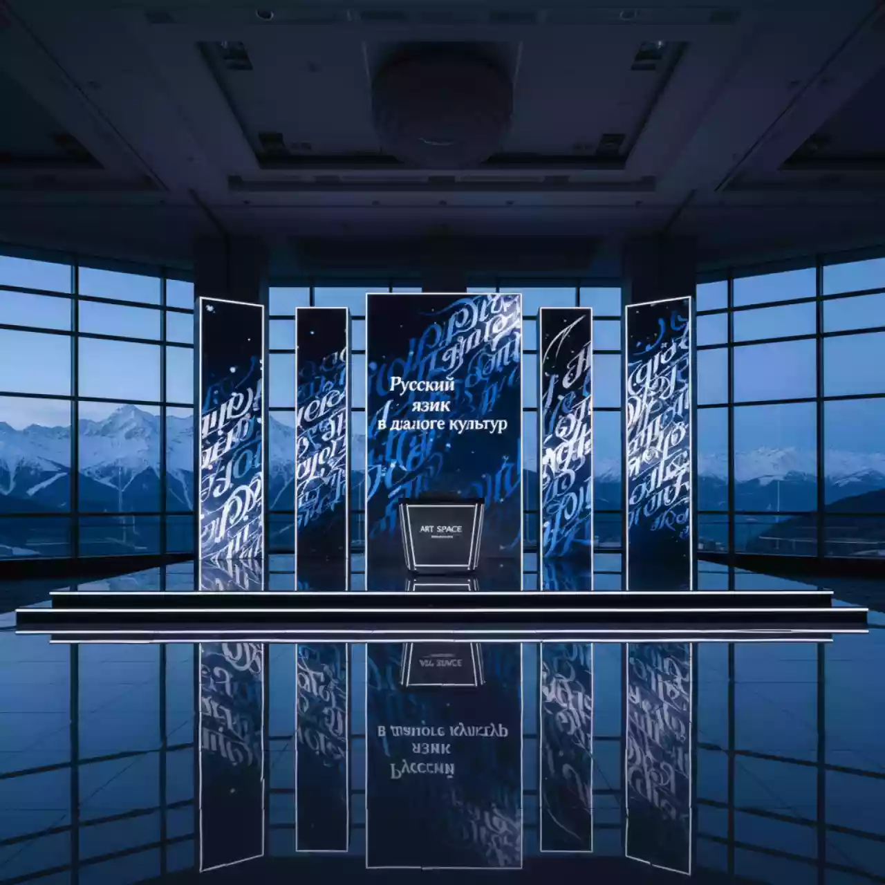 Аренда Язык русский в диалоге культур в Radisson Hotel Rosa Khutor — ART SPACE